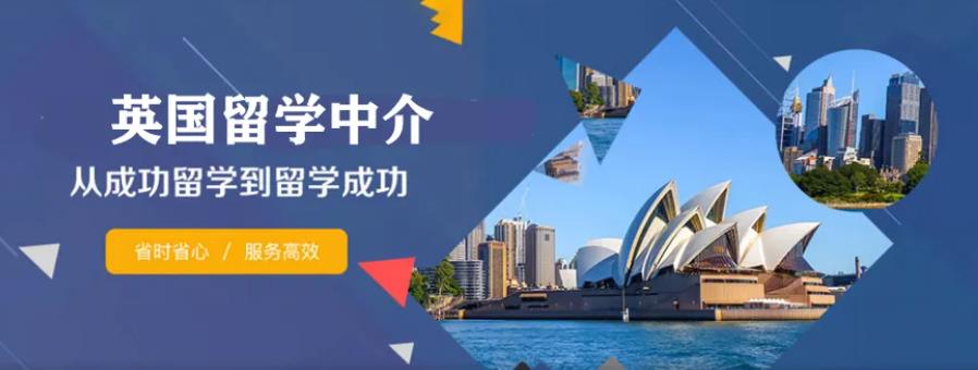 甄选十大英国留学中介服务机构人气榜单更新