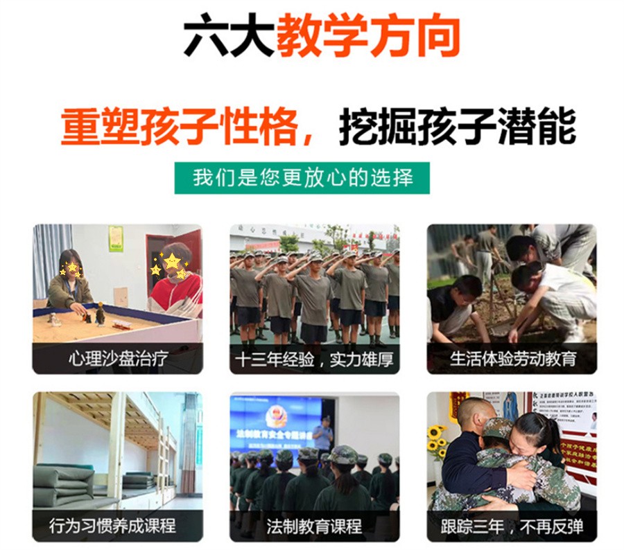 国内排名前十的青春期叛逆戒网瘾引导基地/基地名单公布