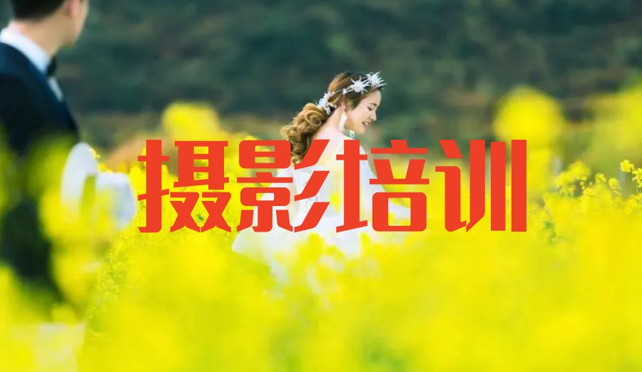 热推十大深圳正规摄影摄像全能培训班排名.jpg