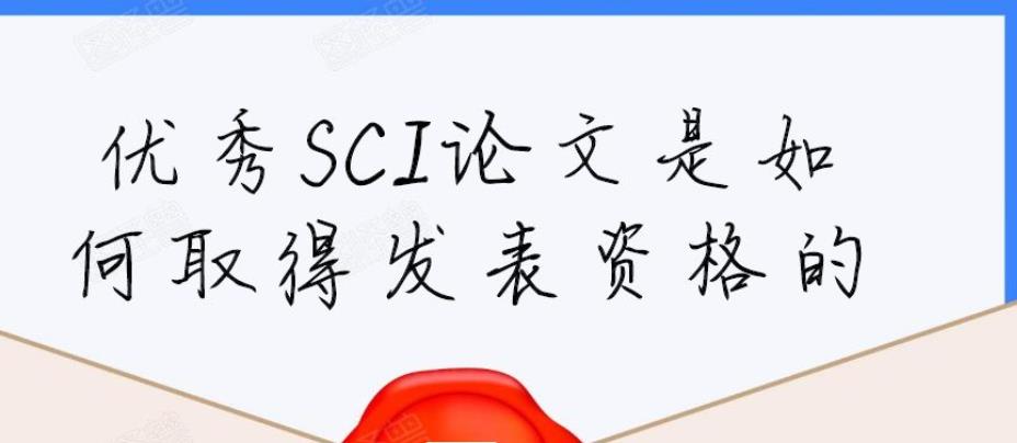 SCI期刊论文写作辅导机构