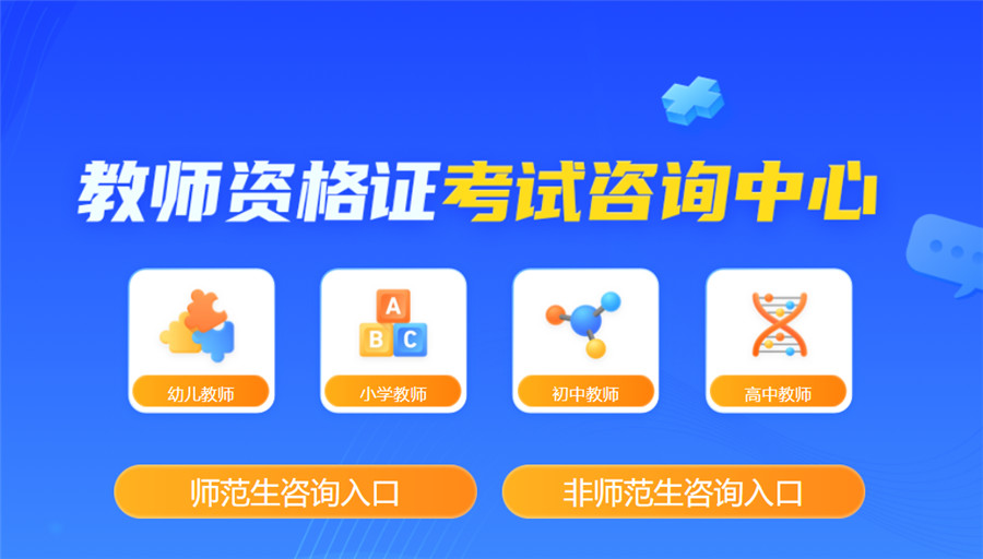 国内正规教师资格证培训班十大排名榜公布