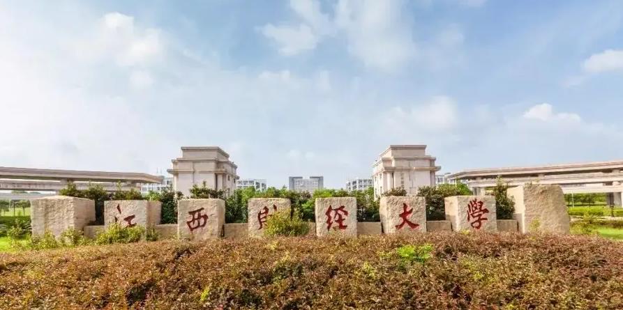 江西财经大学中外合作办学硕士2023年招生简章一览