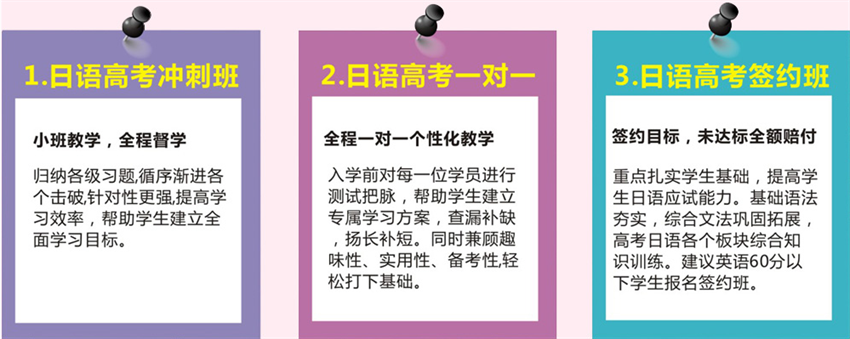 南昌十大高考日语培训机构排名前十表单揭秘6.png