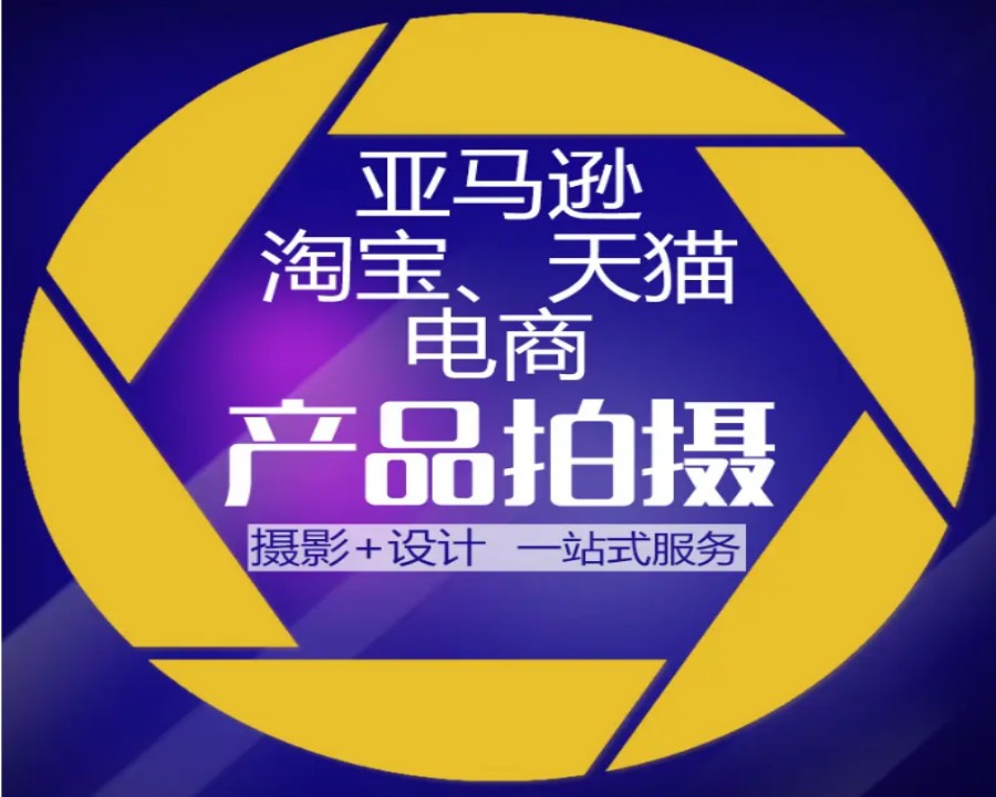 十大淘宝产品摄影培训机构排行榜2023更新.jpg