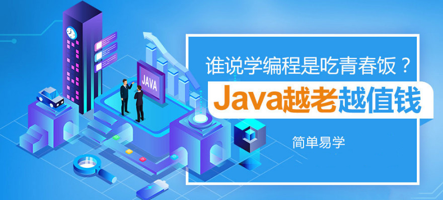 排名前十的编程开发培训机构名单公布