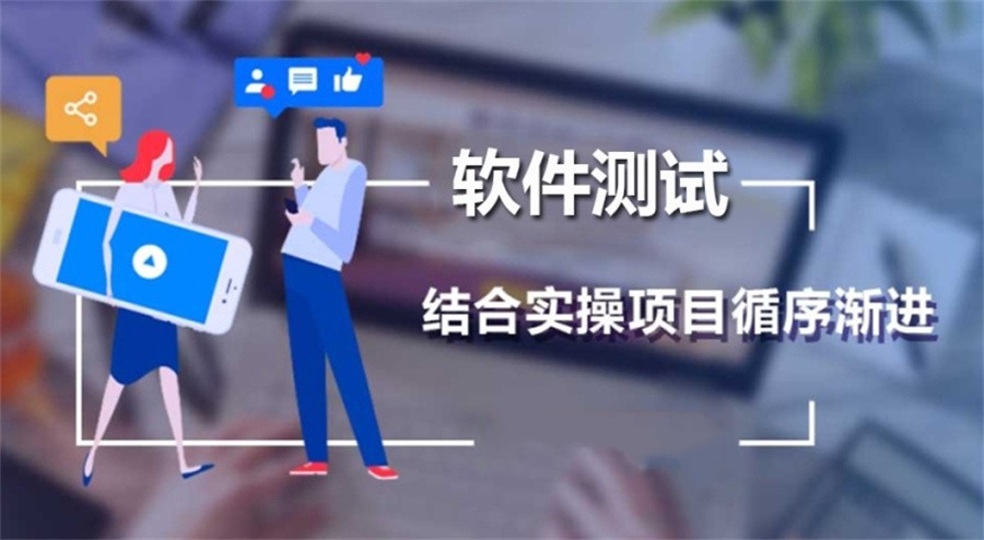 汇总国内正规软件测试培训机构top榜前十家