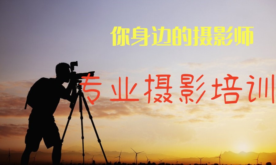 十大深圳正规短视频摄影摄像培训机构口碑排行榜一览.jpg