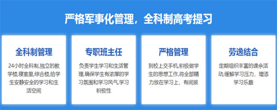 济南新高一预科班补习辅导学校排行前十名单参考.jpg