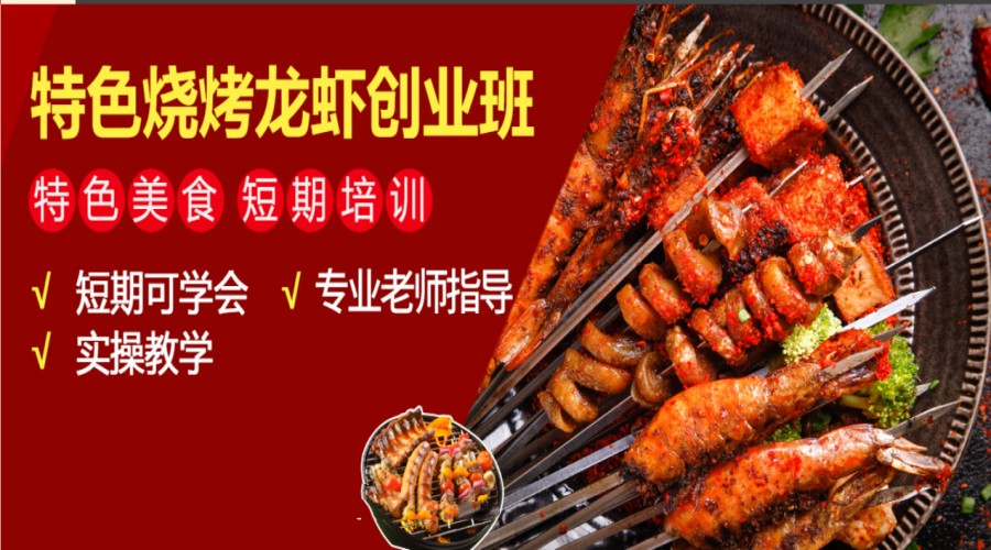 十大陕西西安中餐特色小吃培训学校排名发布.jpg