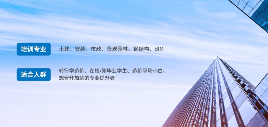 上海十大评价好的造价工程师培训机构汇总一览.jpg