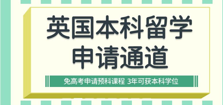 正规英国留学中介服务机构十大排名公布