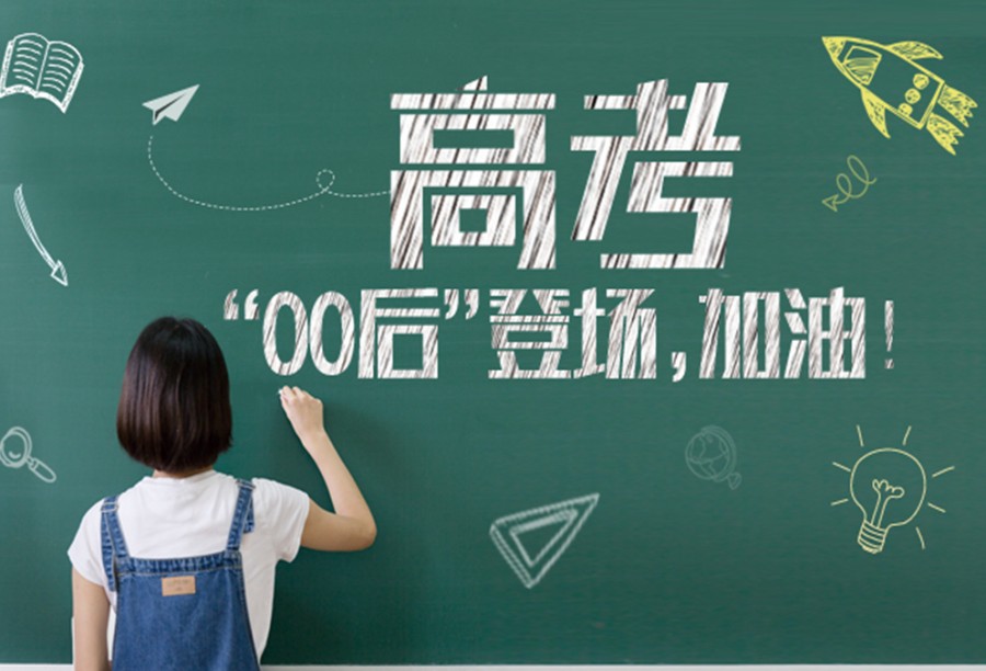 甄选长春24届高考复读封闭式学校十大排行榜.jpg 甄选长春24届高考复读封闭式学校十大排行榜.jpg