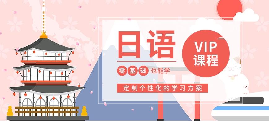郑州日语培训排名好的机构一览