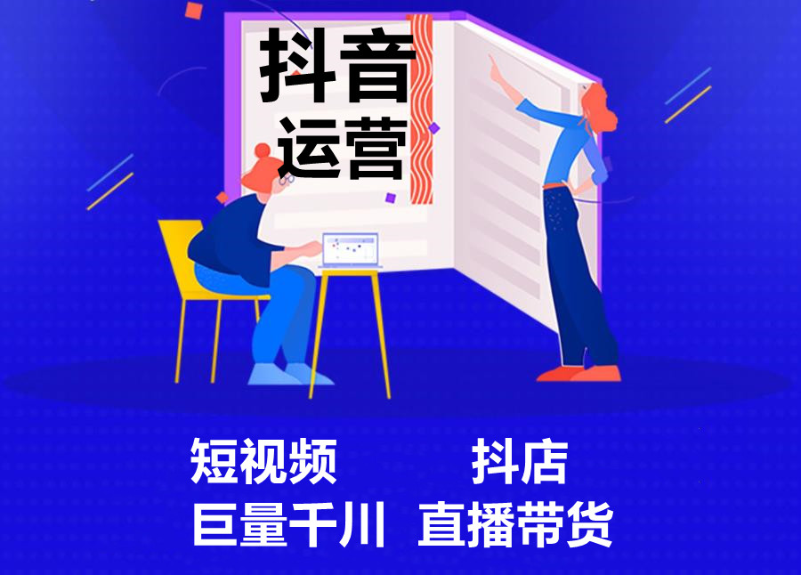 抖音培训十大电商培训学校口碑TOP榜