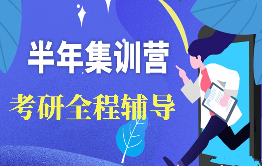 宁波盘点24届考研半年集训营十大培训机构.jpg 宁波盘点24届考研半年集训营十大培训机构.jpg