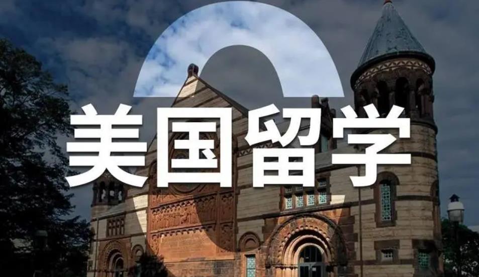北京十大美国留学中介机构热度排行榜一览 北京十大美国留学中介机构热度排行榜一览