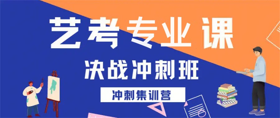 西安莲湖区传媒艺考培训机构本地甄选10大实力学校