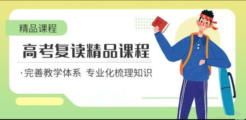 青岛全日制高考复读学校口碑前十名一览 青岛全日制高考复读学校口碑前十名一览