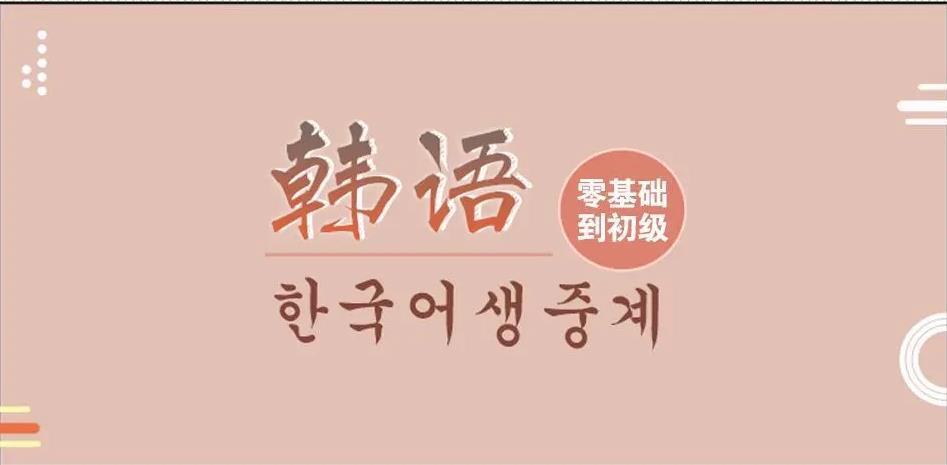 郑州十大韩语培训机构口碑排名推荐 郑州十大韩语培训机构口碑排名推荐