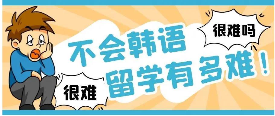 郑州十大韩语培训机构口碑排名推荐 郑州十大韩语培训机构口碑排名推荐