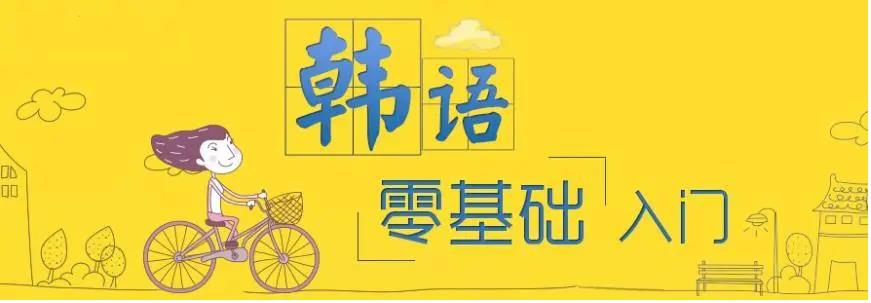 郑州十大韩语培训机构口碑排名推荐 郑州十大韩语培训机构口碑排名推荐
