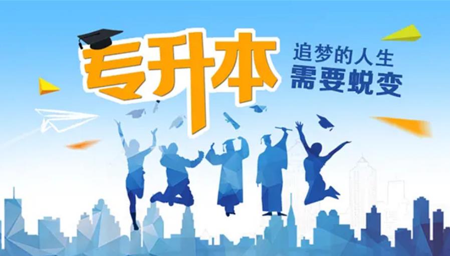 陕西西安五大成考专升本考试培训学校