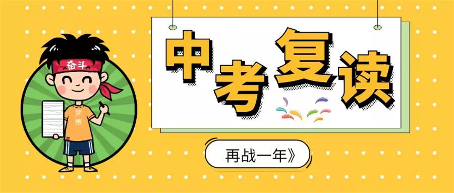 盘点10大济南封闭式初三复读全托学校名单解读.jpg