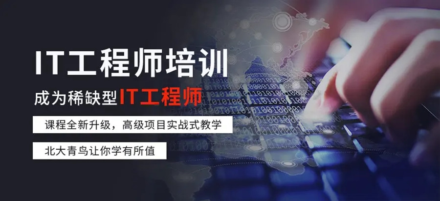 推荐西安IT培训机构十大一览汇总.jpg
