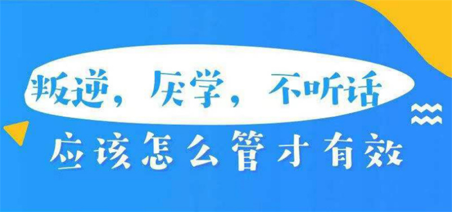 浙江排名前5的叛逆少年封闭式改造学校更新一览