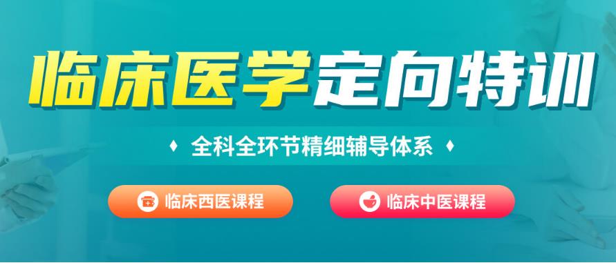 医学考研培训机构口碑好的排名前十 医学考研培训机构口碑好的排名前十