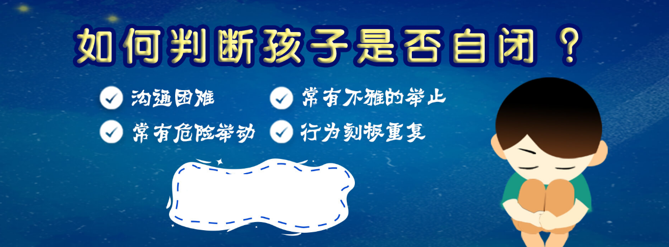 南京十大自闭症儿童发育迟缓康复中心排行榜