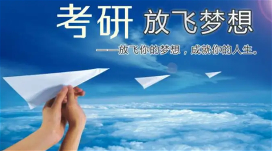 考研备考集训营十大辅导机构排名