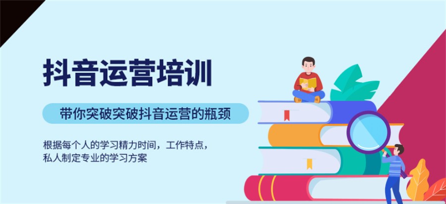 揭秘几家值得推荐的抖音电商培训机构-国年排名前五家