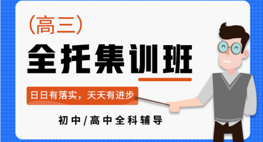 贵阳排名好的新高三暑期集训辅导班名单汇总 贵阳排名好的新高三暑期集训辅导班名单汇总