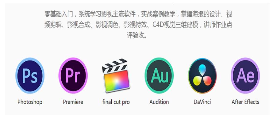正规影视后期制作教育培训机构国内排名前十