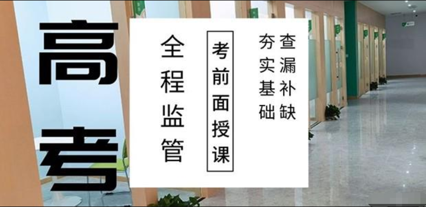 青岛高三全托辅导机构排名大盘点 青岛高三全托辅导机构排名大盘点