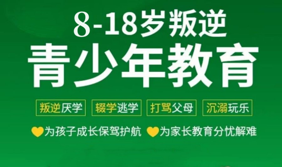 开封市正规叛逆青少年军事化管教学校