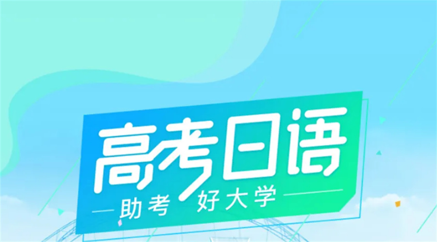 杭州专注于做高考日语辅导的机构排名出炉