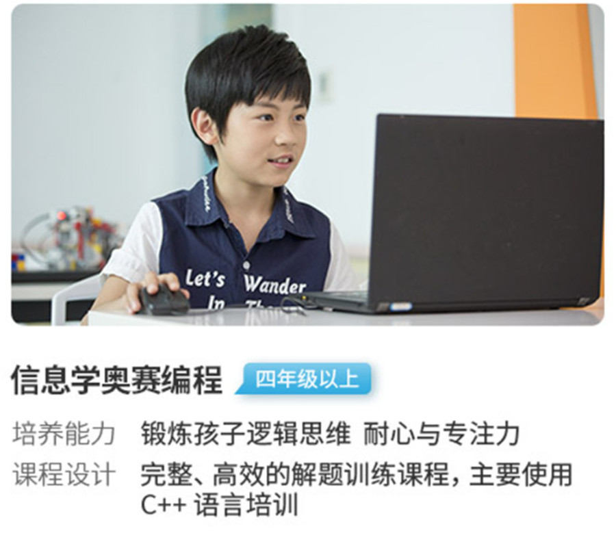 国内排名前五的c++信息学奥赛编程教育机构名单公布 国内排名前五的c++信息学奥赛编程教育机构名单公布