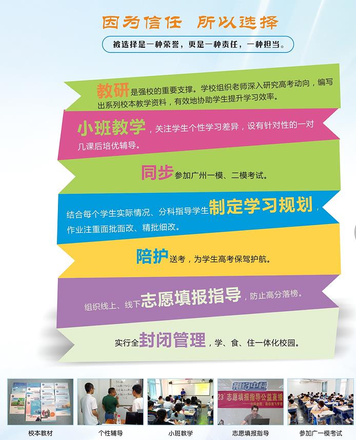 广州十大实力强的高三高考复读学校口碑排名