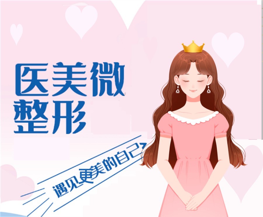 国内值得推荐的十大微整轻医美培训学校排名名单
