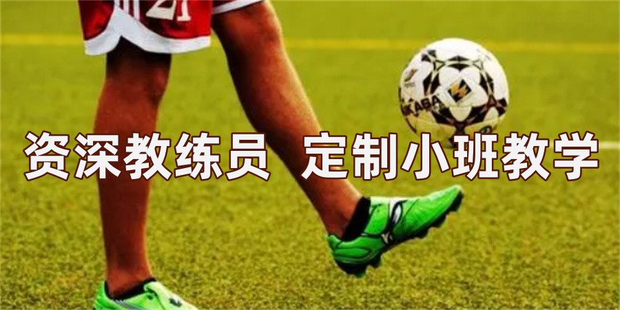 石家庄排名好的中考足球体育特长生培训学校一览表
