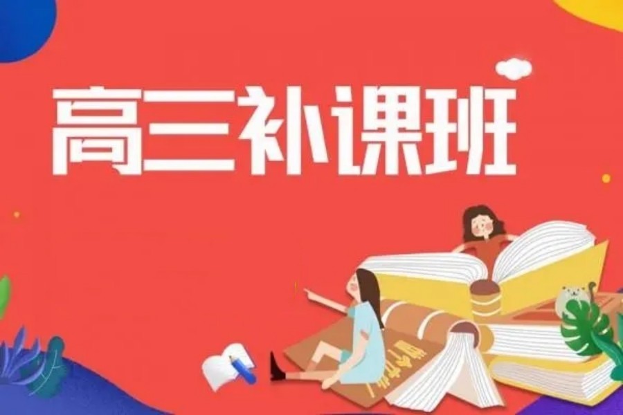 重庆十大高中补课机构排名TOP榜单