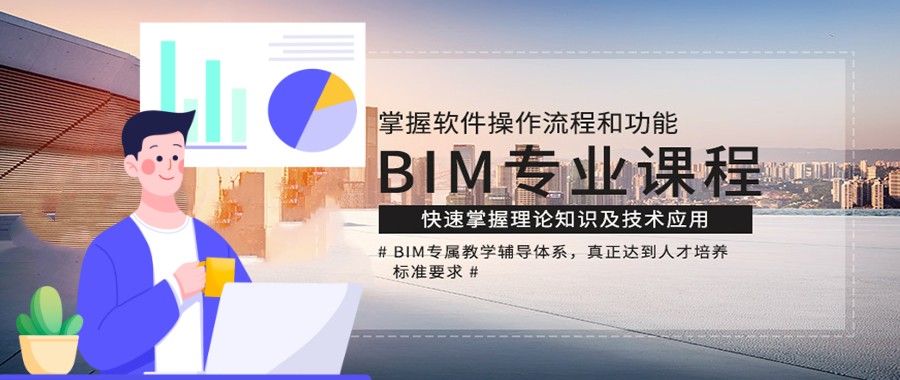 上海口碑好的BIM实操考证培训机构排名前五.jpg
