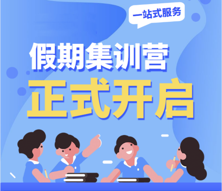 珠海10大师资好的新高一全科辅导机构名单公布一览.png