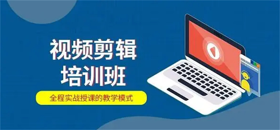 十大影视后期剪辑教育培训机构Top10名单-国内排名前十家