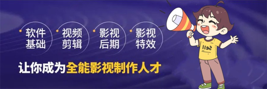 十大影视后期剪辑教育培训机构Top10名单-国内排名前十家