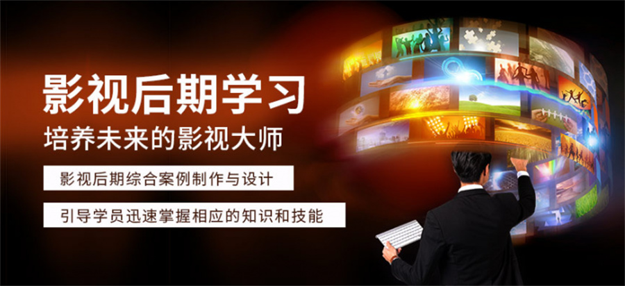 十大影视后期剪辑教育培训机构Top10名单-国内排名前十家