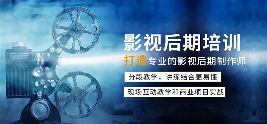 十大影视后期剪辑教育培训机构Top10名单-国内排名前十家