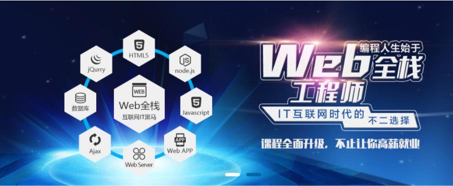 揭秘十大web前端开发培训机构top榜单一览